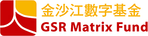 金沙江數字基金 GSR Matrix Fund