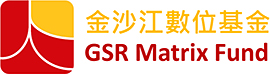 金沙江數字基金 GSR Matrix Fund